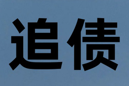 欠款不还：打工人的血汗钱维权之道