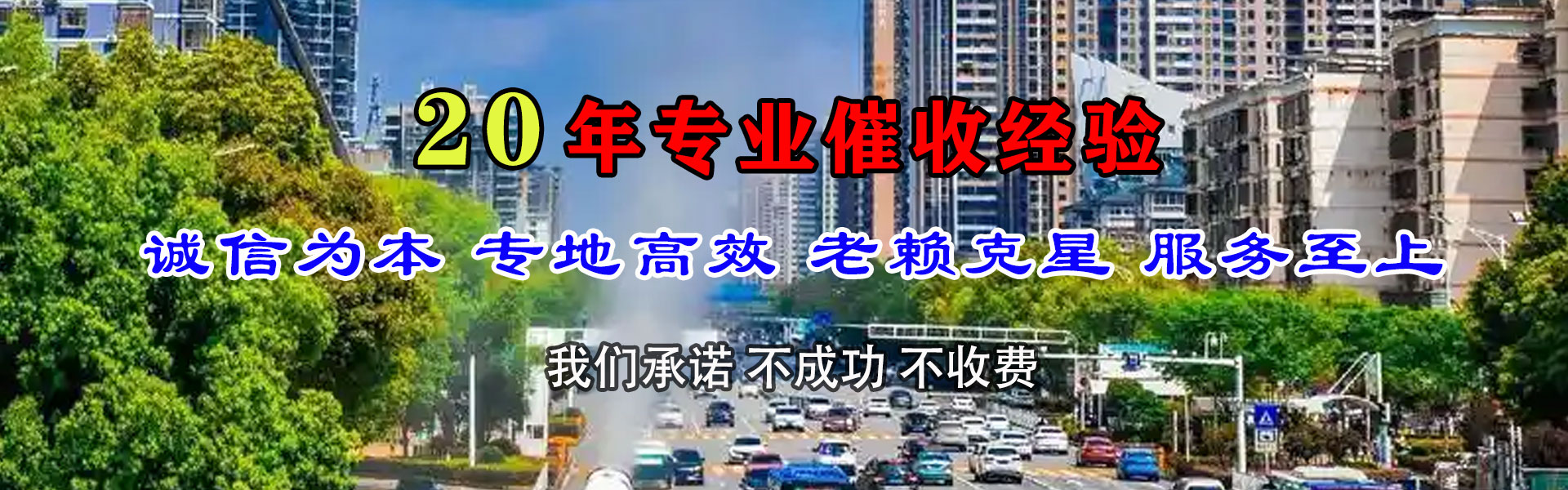 白云收债公司